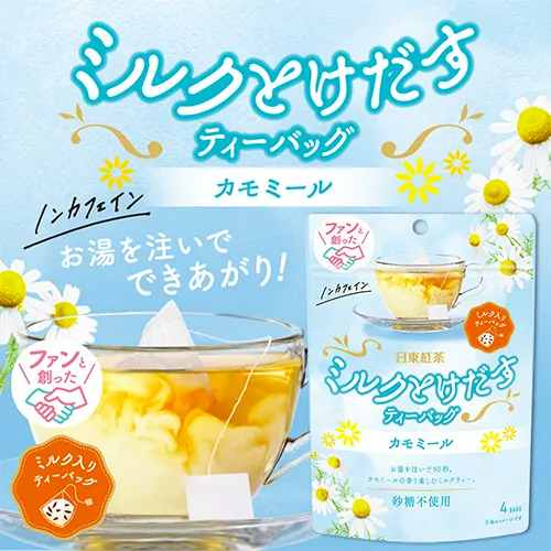 Nittoh Chamomile Milk Tea Bags 4Pcs