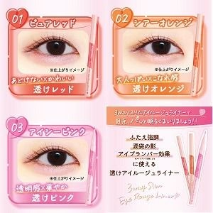 CANMAKE 3way Slim Shade Liner 01 Natural Brown