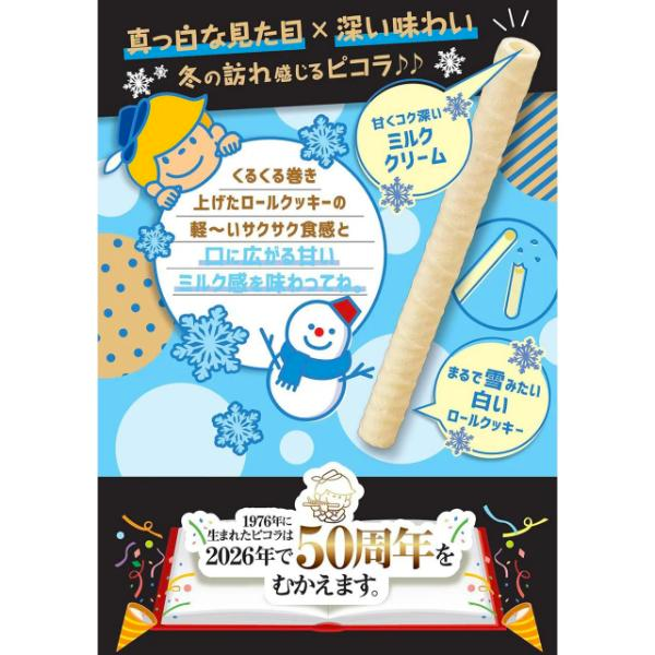 YBC Egg Rolls Rich Milk Flavor 10Pcs