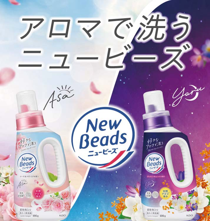 KAO New Beads Laundry Detergent Rose & Magnolia Scent 690g