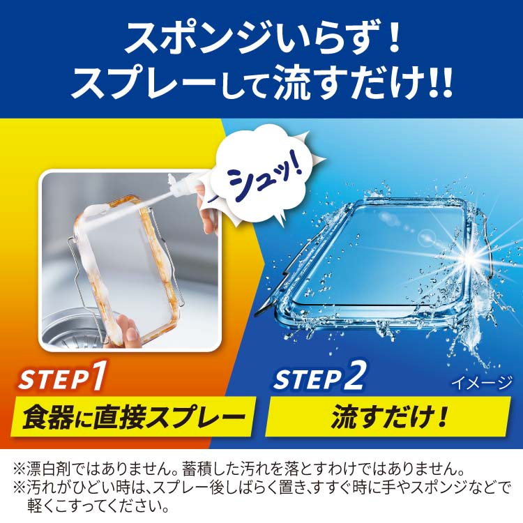 Kao Foaming Dishwashing Spray Orange Scent 300ml