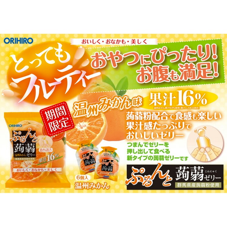 Orihiro Purunto Konjac Jelly Pouch Unshu Mandarin Orange 6Pcs
