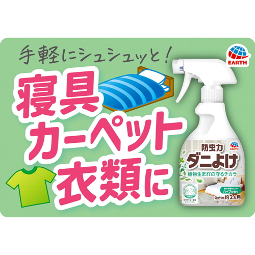 EARTH Insect & Mite Repellent Spray 300ml