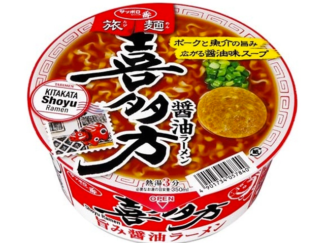 SANYO FOODS Ramen Kitakata Shoyu Flavor