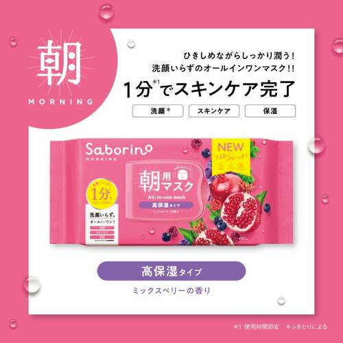 BCL Saborino Moisture Rich Morning Mask 30 Sheets