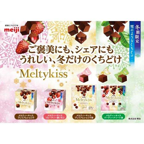 Meiji 2025 Winter Limited Raw Chocolate Original Flavor 31pcs