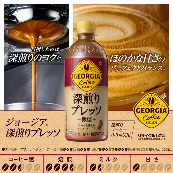 Coca Cola Georgia Coffee Deep Roast Lightly Sweetened 500ml
