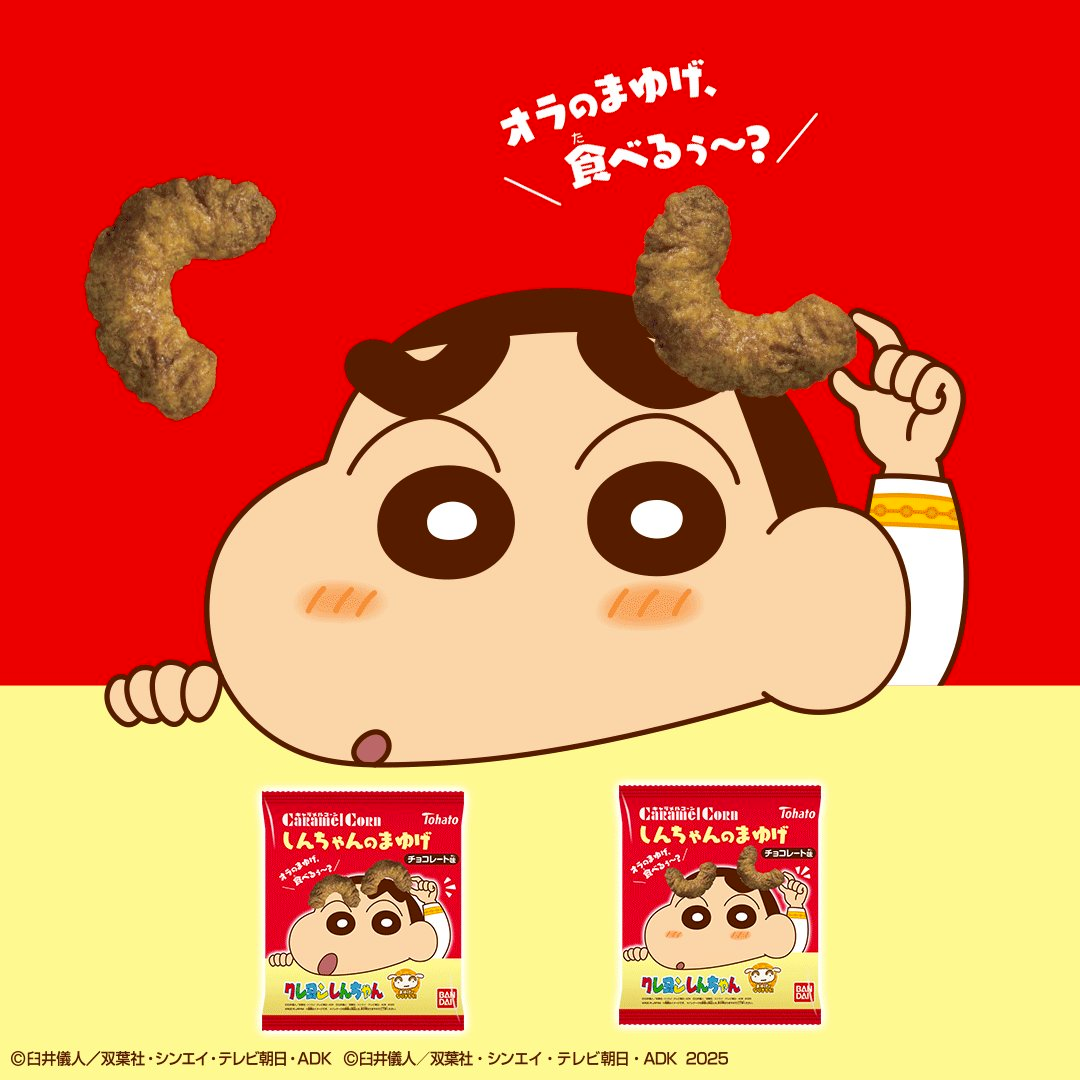 Tohato Shin-chan Eyebrow Caramel Corn 50g