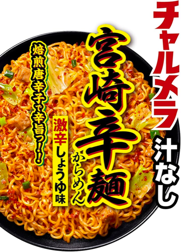 Myojo Miyazaki Mazesoba Dry Noodles Spicy Flavor