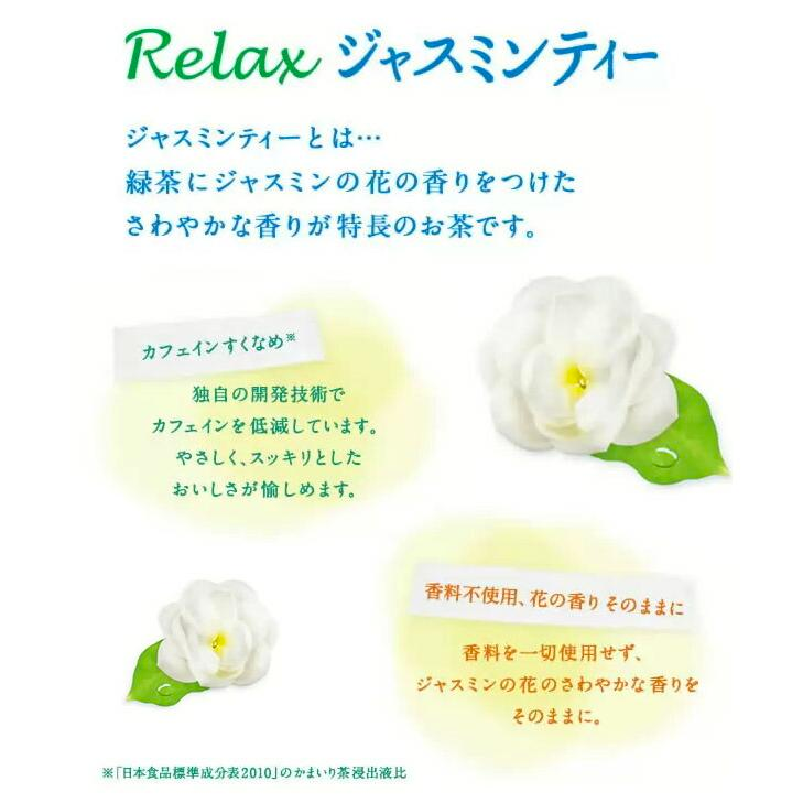 Itoen Jasmine Tea 2L