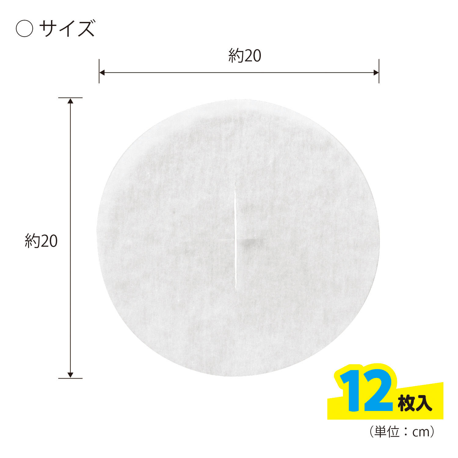 Kokubo Skimming Sheets 20cm Diameter 12pcs