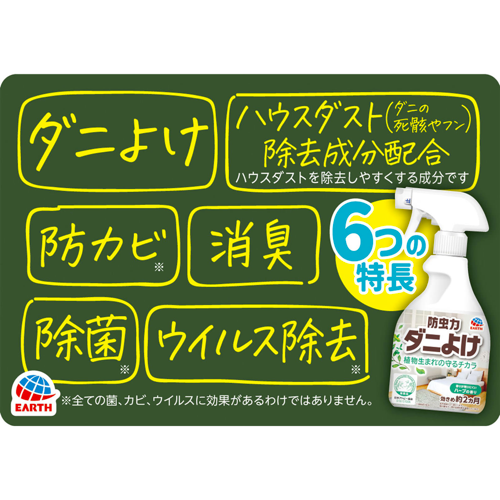 EARTH Insect & Mite Repellent Spray 300ml