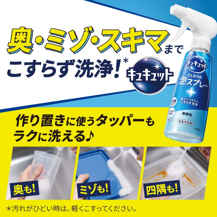 Kao Foaming Dishwashing Spray Orange Scent 300ml