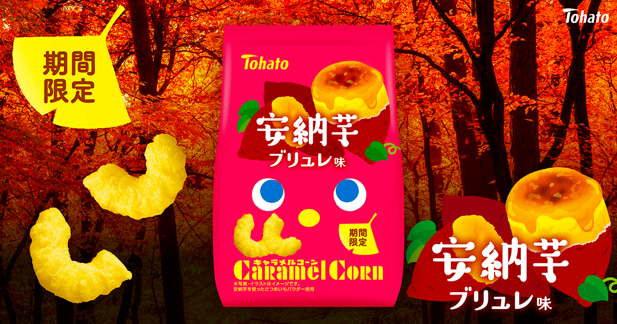 Tohato Caramel Corn Annou Sweet Potato Brulee Flavor 62g