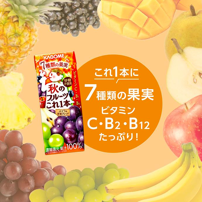 KAGOME White Grape & Pear Mix Juice 200ml