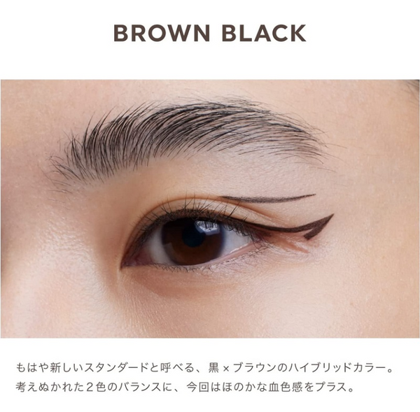 UZU Eyeliner Brown Black-2023 New Look