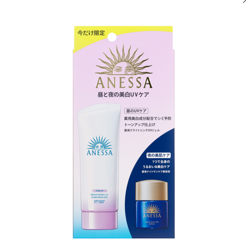 Shiseido anessa 2024 new look limited edition set Toning up skin