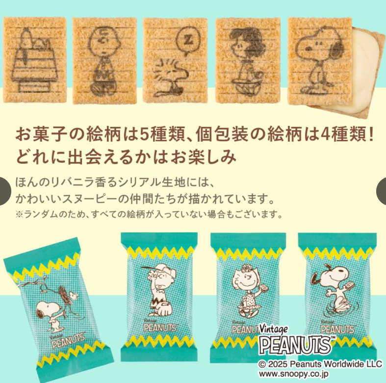 Sugar Butter Tree Biscuits 7 Pieces Snoopy Limited Edition