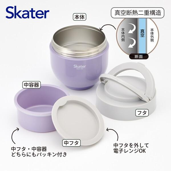 Skater LDNO6AG Lilac Purple Insulated Lunch Jar 540ml with Folding Handle Antibacterial