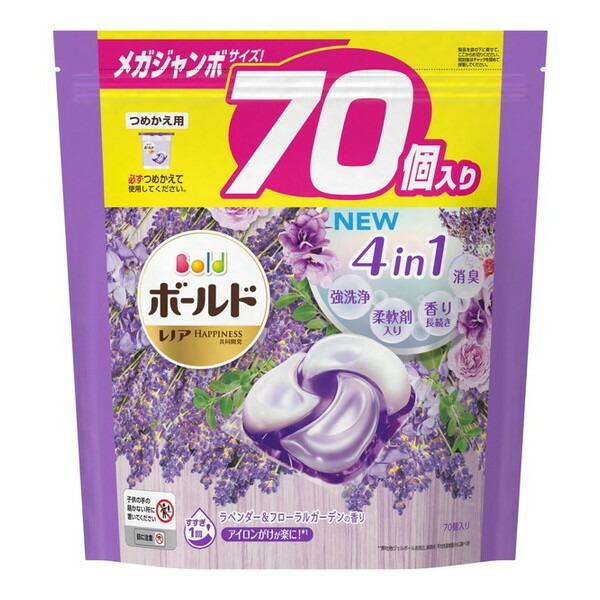 【new year sale】P&G bold 4 in 1 laundry ball  70 capsules purple lavender