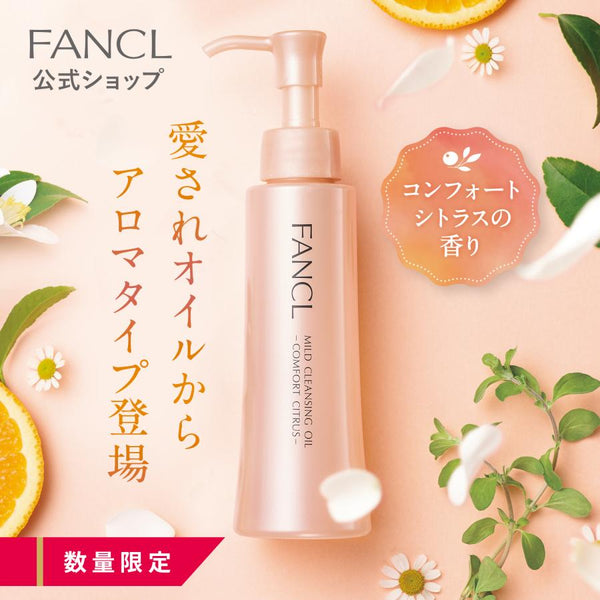 fancl season limited edition mild cleansing 120ml citrus scent