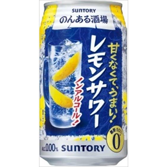 Suntory Non-alcoholic Lemon Sour 350ml