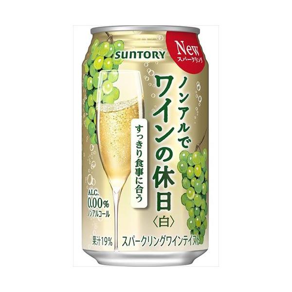Non-alcoholic wine Non-alcoholic wine holiday White Sparkling wine taste 350ml