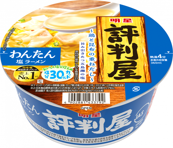 Myojo Hyoban-ya Wantan Salt Ramen 67g