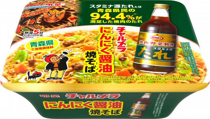 Myojo Charumera Stamina Gen Tare Garlic Soy Sauce Yakisoba
