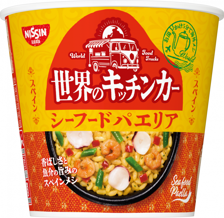 Food trucks from around the world Spanish seafood paella 77g