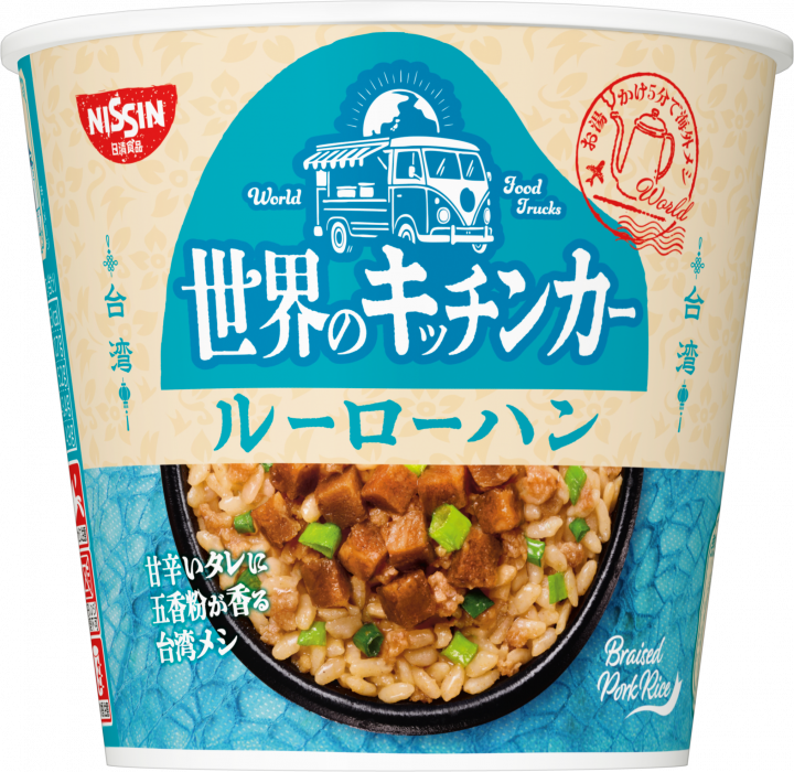 Food trucks around the world Taiwanese braised pork rice 81g