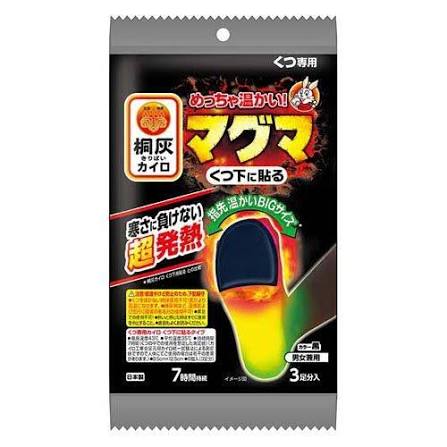 Magma Sock Heat Packs Black 3 pairs
