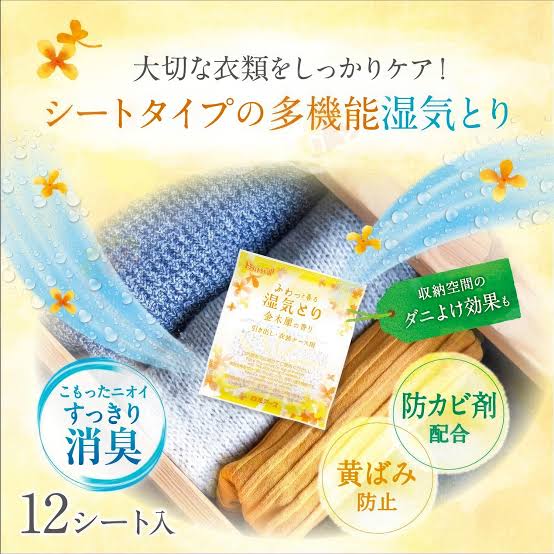 Hakugen Earth Dry & Dry UP – For Drawers & Clothing Cases Osmanthus Scent 12 Sheets