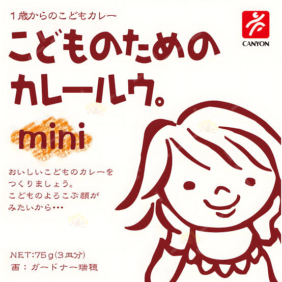 Canyon Mini Kids Curry Brick 75g