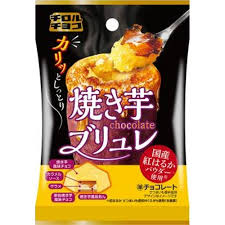 Tirol Sweet Potato Brulee (6 pack)