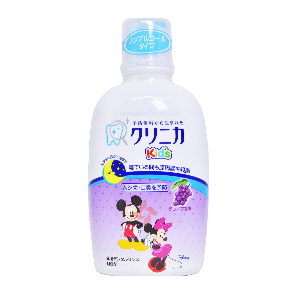 lion Clinica Kids Dental Rinse Juicy Grape 250ML