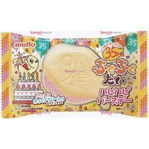 PukuPuku Tai - Taiyaki Wafer - Birthday Cake Flavour  1pcs