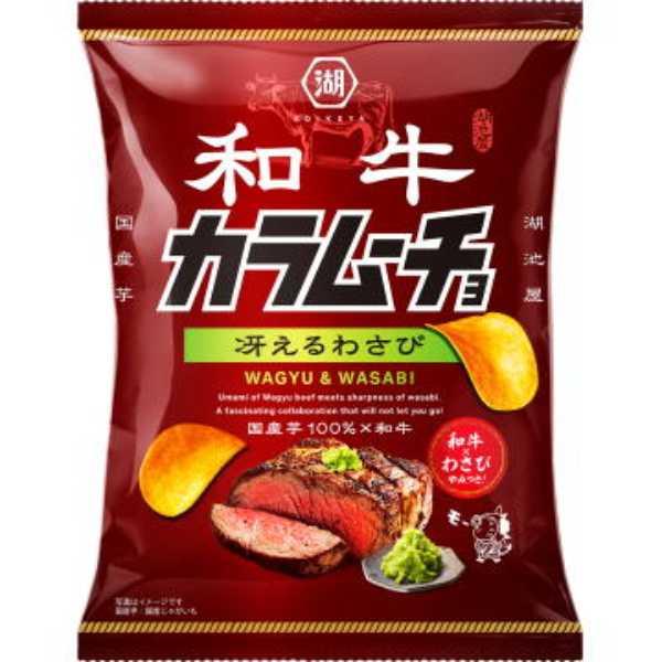 Koikeya Potato Chips Wagyu Beef & Wasabi 53g