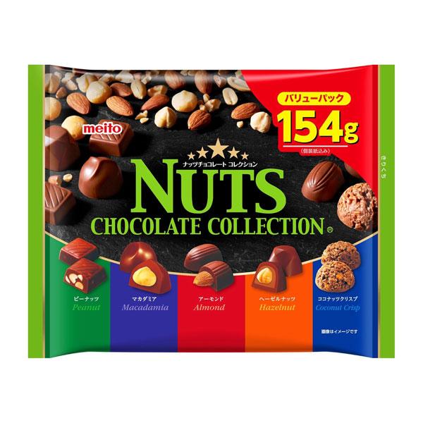 Meito Sangyo Nuts Chocolate Collection Value Pack 154g