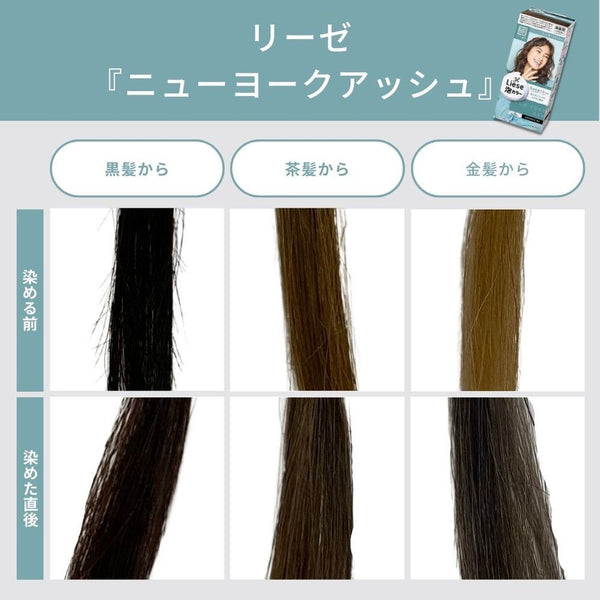 Kao bubble hair dye New York Ash