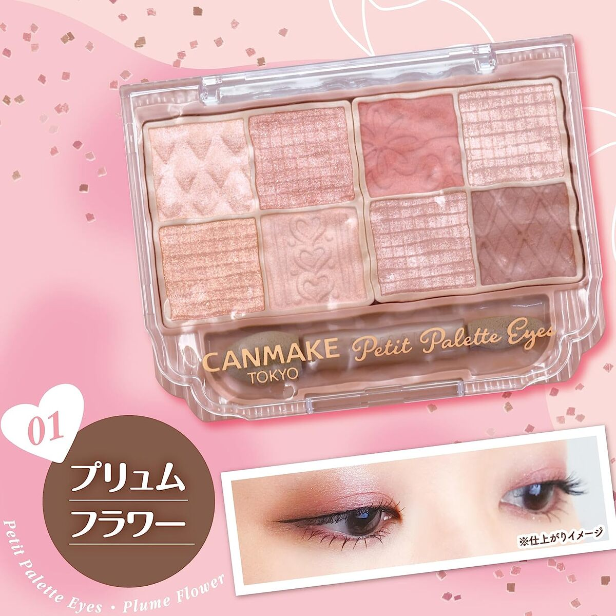 CANMAKE TOKYO Petit Palette Eyes - 01 Plume Flower 2g