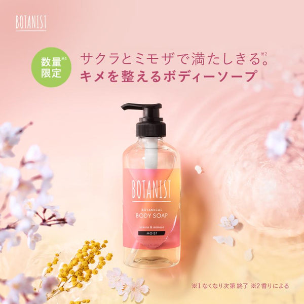 botanist Botanical body soap season limited edition moist Type 490ml Sakura & Mimosa Scent