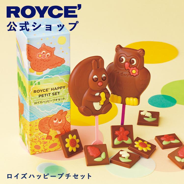 ROYCE' Chocolate Happy Petit Set Limited Edition (6 Varieties 10 Pieces)