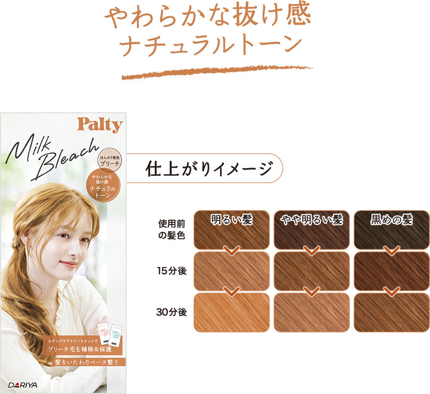 dariya palty milk bleach natural