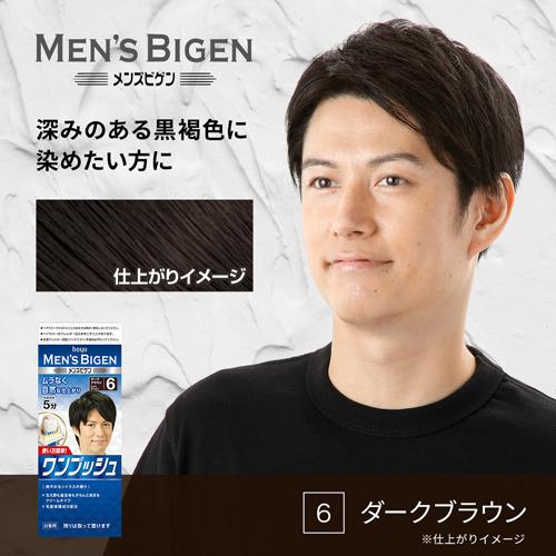 hoyu Men's Bigen hair dye 6 natural brown
