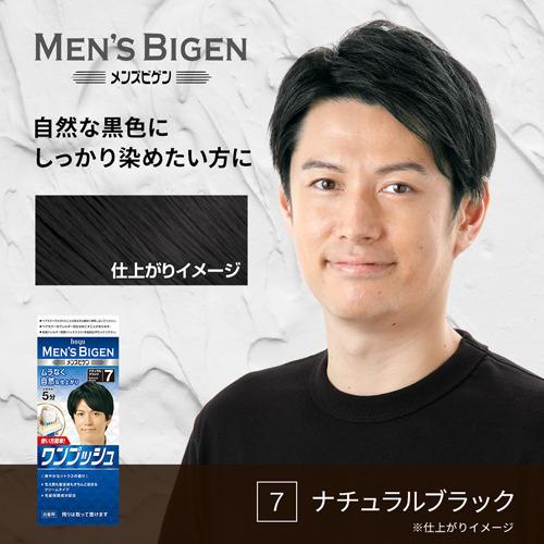hoyu Men's Bigen hair dye 7 Natural Black