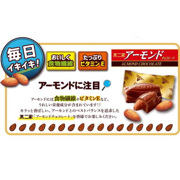 Fujiya Almond Chocolate 18 pieces