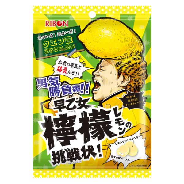 Ribbon Saotome Lemon's Challenge 54g