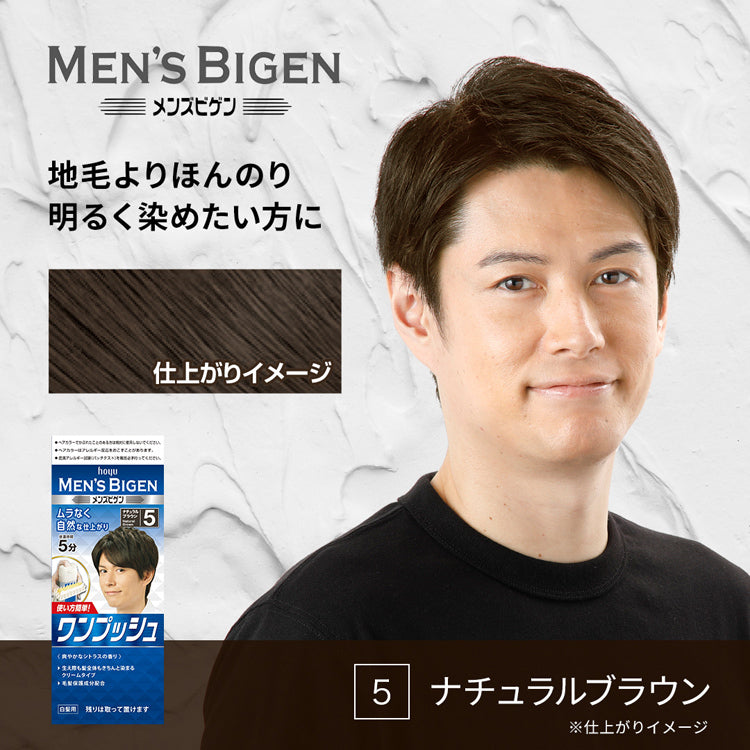 hoyu Men's Bigen hair dye 5 natural brown