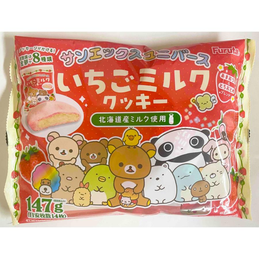San-X Universe Strawberry Milk Cookies 147g